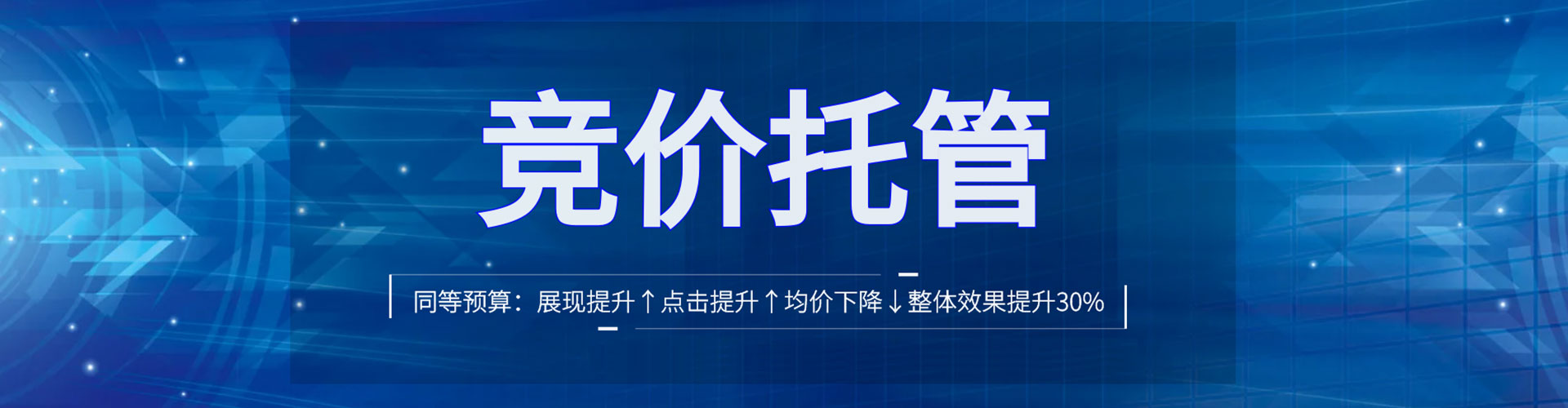 阳城sem优化师